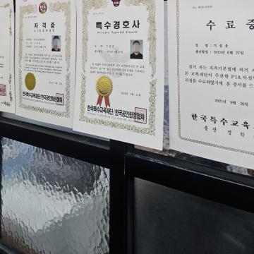 심부름센터 바른탐정사무소는 철저한 보안속에서 의뢰를 수행합니다.