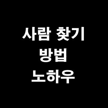 심부름센터 명탐정흥신소는 전국 현장요원 배치로 국내 항시 투입 가능합니다.