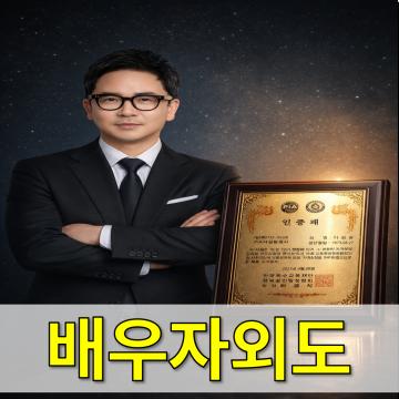 심부름센터 바른탐정사무소는 성실한 파트너가 될 것임을 약속드립니다.