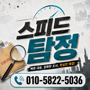 빠른 대응, 정확한 조사, 확실한 해결