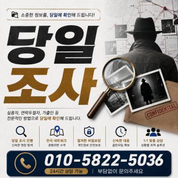 소중한 정보를 확인해 드립니다
